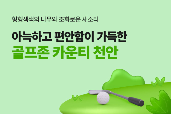 충청 