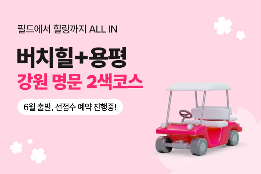 강원 