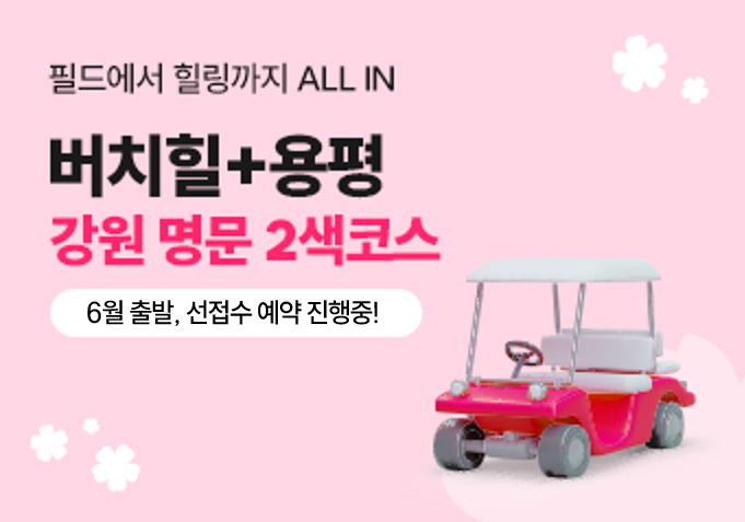 강원 