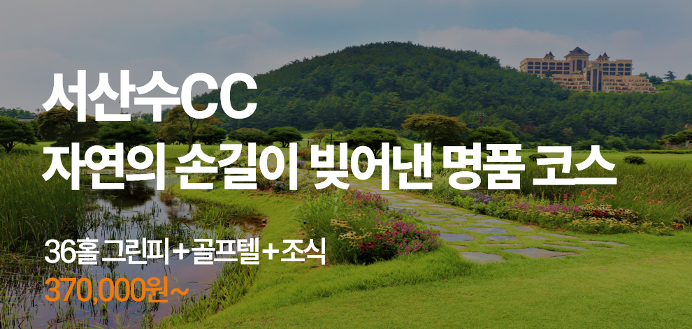 서산수