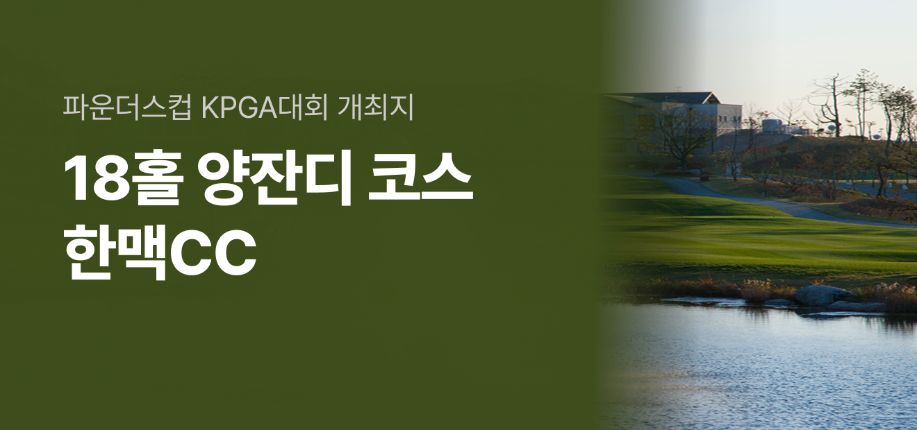 한맥